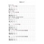 Весела китайська мова 1 Прописи ієрогліфів 